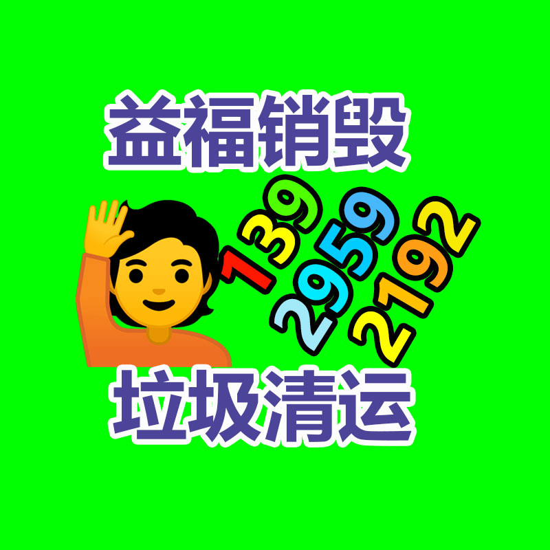 廣州工業固廢處置公司：ABS保持下滑，PE、PP、PVC超市嚴慎觀望